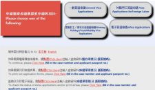 Hướng dẫn điền thông tin vào tờ khai xin cấp visa Đài Loan trực tuyến